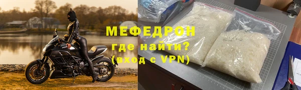 мефедрон Богородицк