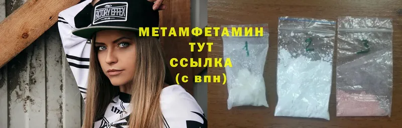 Первитин Methamphetamine  Миньяр 